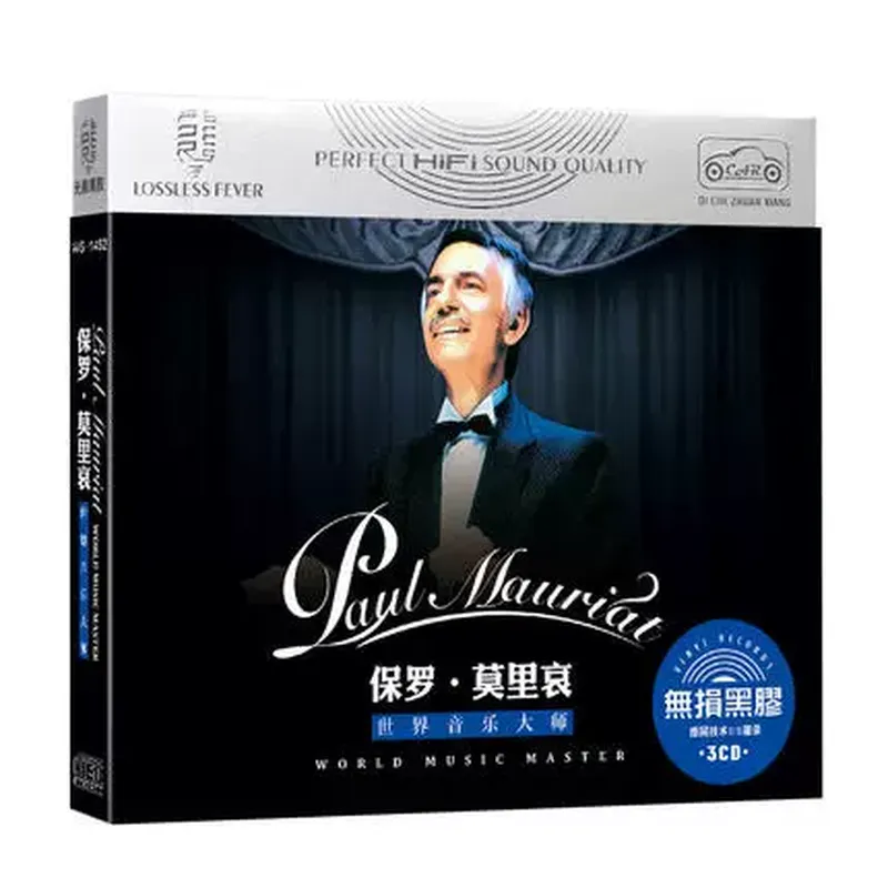 Audio Musically - Оригинальный классический музыкальный CD-альбом Paul Moliere