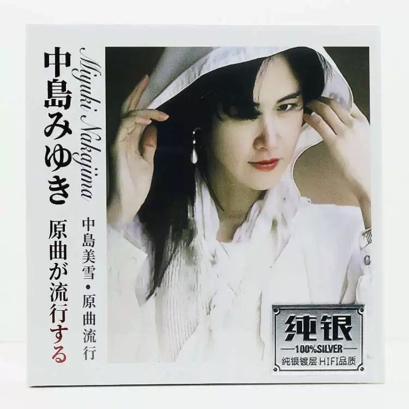 Музыкальный CD Miyuki Nakajima – обзор и цена Audio Music Test